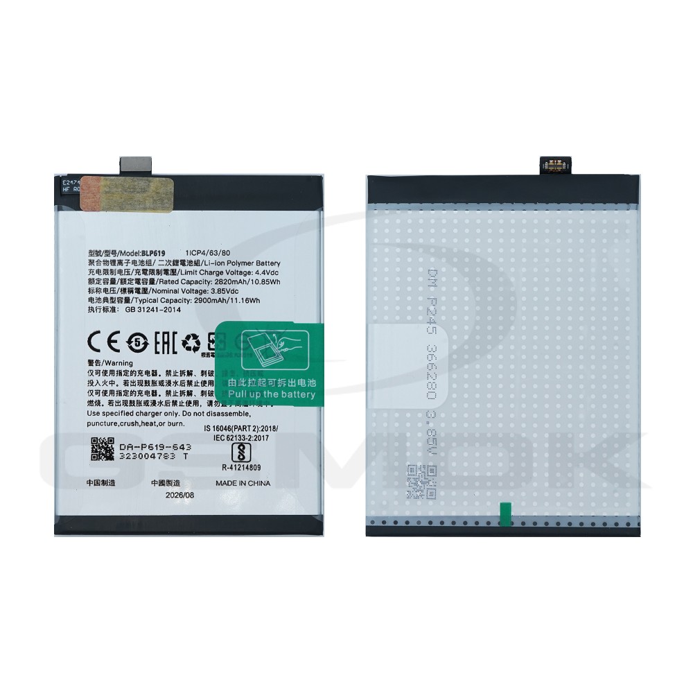 BATERIA OPPO A57 4G BLP619 2820MAH