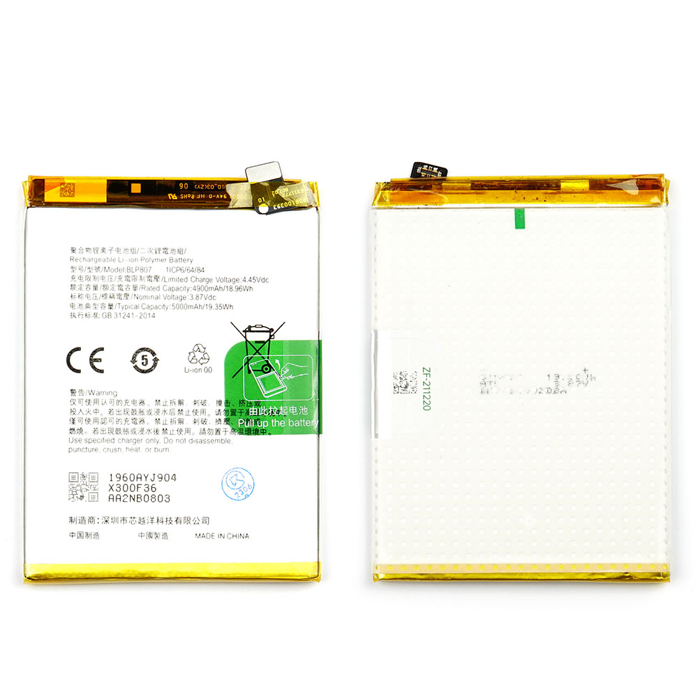 Batterie Compatible Realme 7 & 7 5G - Modèle BLP807 - Neuf - Qualité Premium