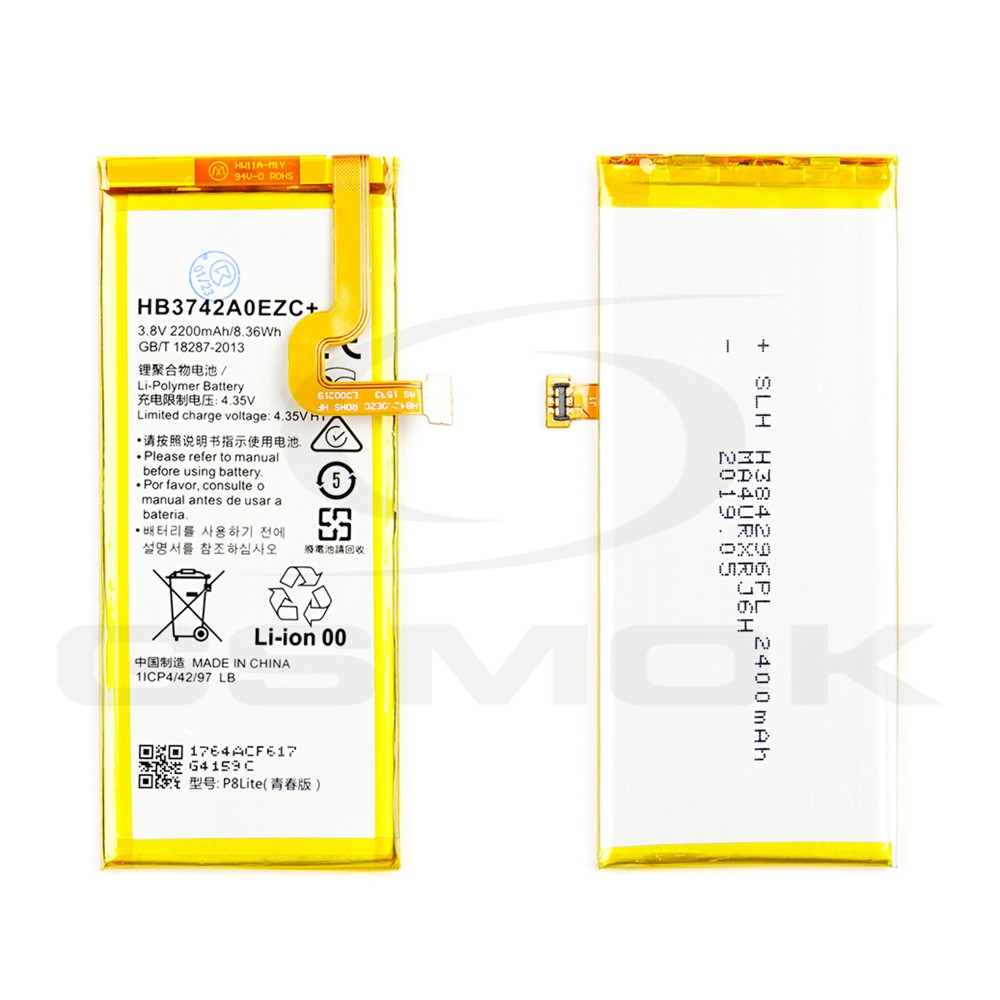 BATTERY HUAWEI P8 LITE HB3742A0EZC+ 2200MAH