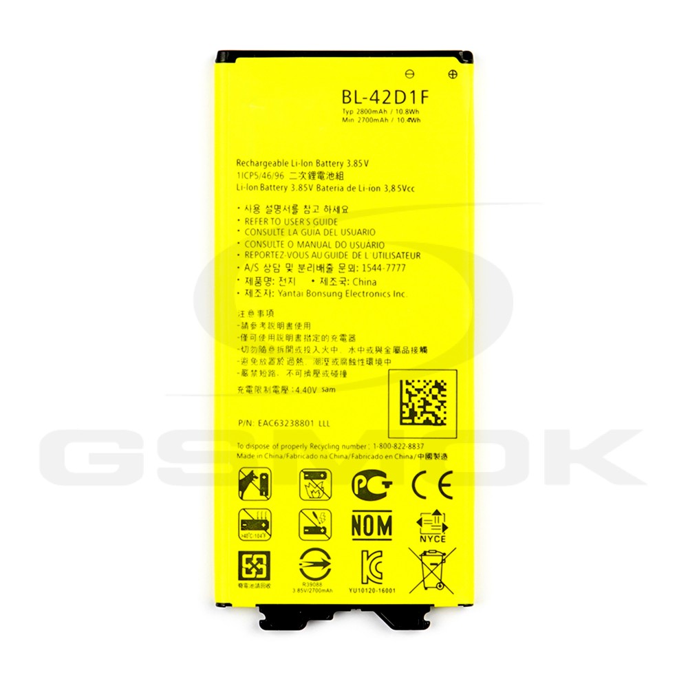 Photo num 5 - BATTERY LG G5 H850 BL-42D1F 2800MAH Photo num 5 - BATTERY LG G5 H850 BL-42D1F 2800MAH