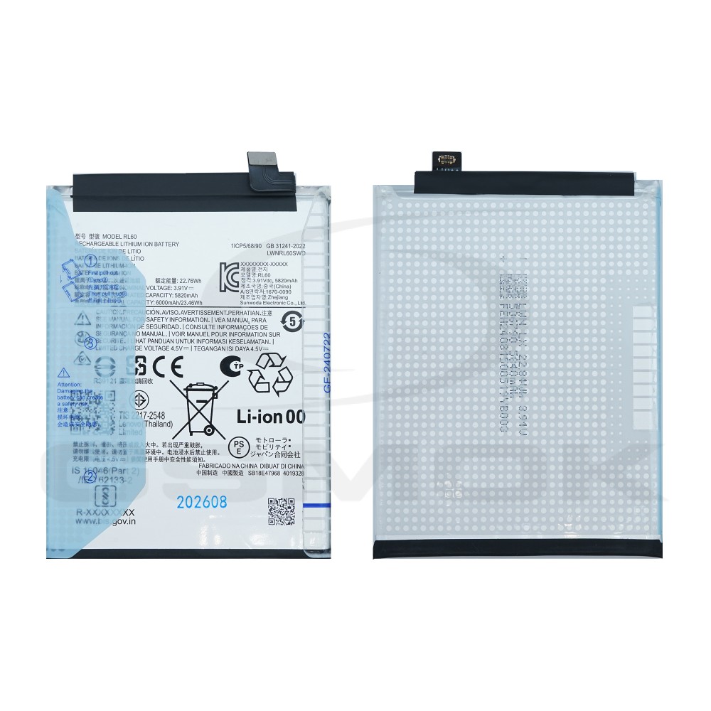 BATTERY MOTOROLA G15 POWER / G17 POWER 6000MAH