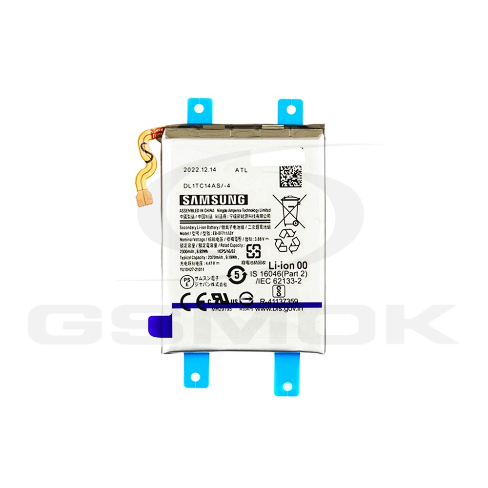 Photo num 6 - BATTERY SAMSUNG F711 GALAXY Z FLIP 3 5G 2370MAH EB-BF711ABY GH82-26270A GH82-26255A ORIGINAL BULK Photo num 6 - BATTERY SAMSUNG F711 GALAXY Z FLIP 3 5G 2370MAH EB-BF711ABY GH82-26270A GH82-26255A ORIGINAL BULK