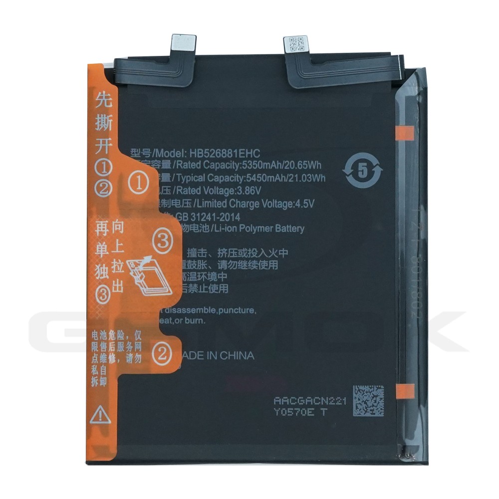Photo num 4 - BATTERY HUAWEI HONOR MAGIC 5 PRO HB526881EHC 5350MAH Photo num 4 - BATTERY HUAWEI HONOR MAGIC 5 PRO HB526881EHC 5350MAH