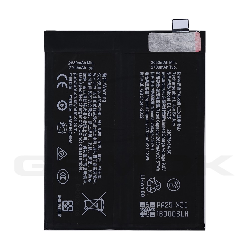 Photo num 5 - BATTERY ONEPLUS 12 BLPA25 5400MAH Photo num 5 - BATTERY ONEPLUS 12 BLPA25 5400MAH