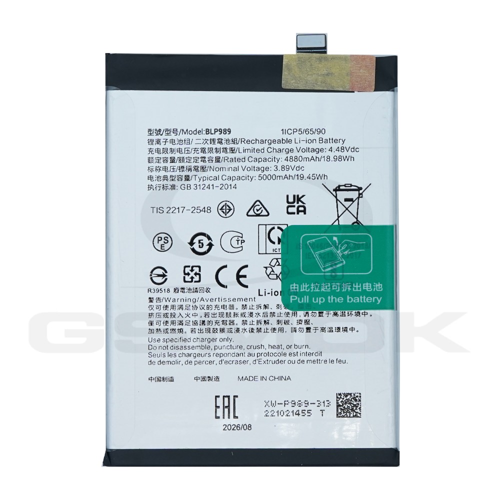 Photo num 2 - BATTERY ONEPLUS NORD CE 3 LITE / A98 5GBLP989 5000MAH Photo num 2 - BATTERY ONEPLUS NORD CE 3 LITE / A98 5GBLP989 5000MAH