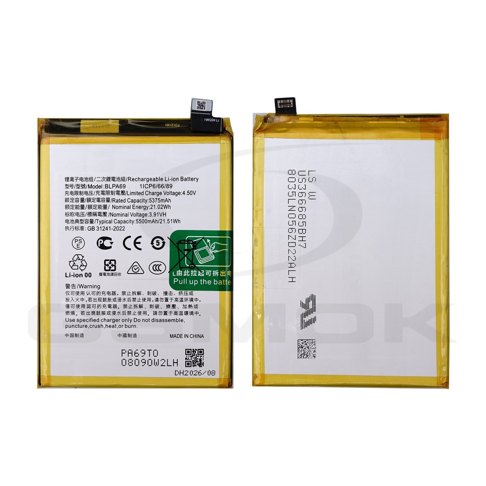 BATTERY ONEPLUS NORD CE 4 LITE 5G BLPA69 5500MAH