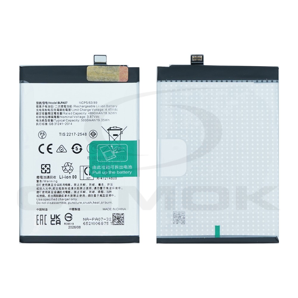 BATTERY OPPO A78 4G BLPA07 4890MAH