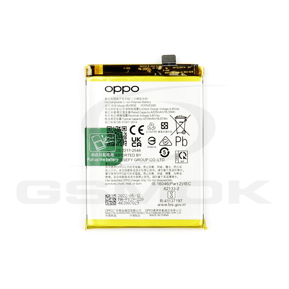 Photo num 6 - BATTERY OPPO A94 5G 4310MAH 4906422 BLP839 ORIGINAL BULK Photo num 6 - BATTERY OPPO A94 5G 4310MAH 4906422 BLP839 ORIGINAL BULK