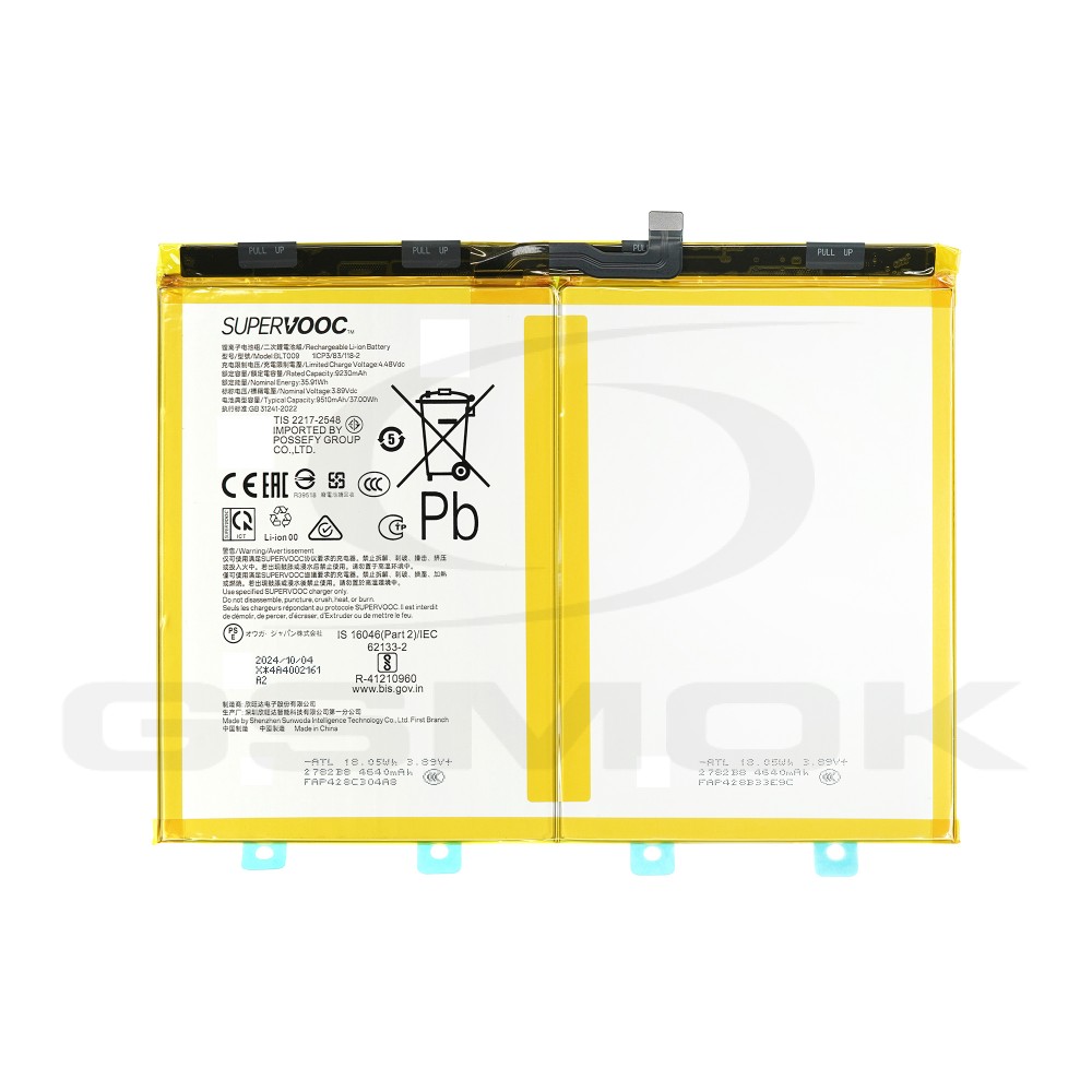 Photo num 6 - BATTERY OPPO PAD 3 PRO 621510000003 9510MAH ORIGINAL BULK Photo num 6 - BATTERY OPPO PAD 3 PRO 621510000003 9510MAH ORIGINAL BULK
