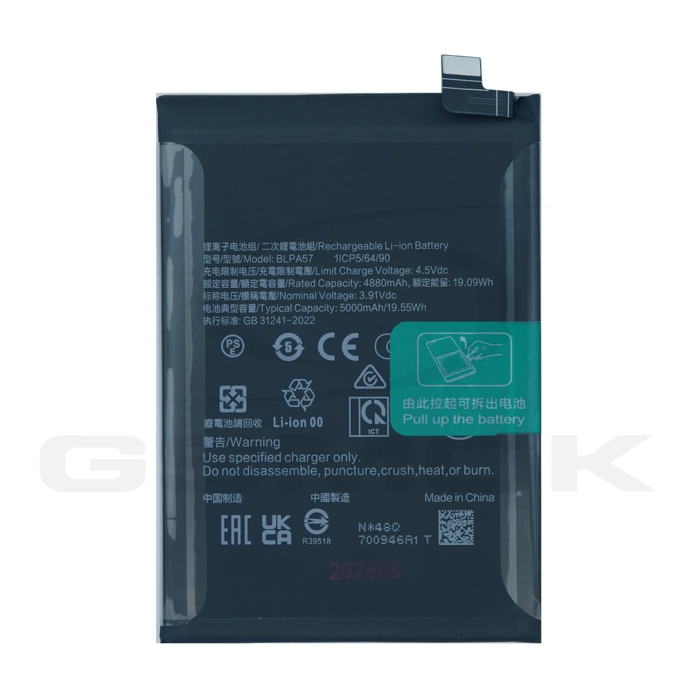 Photo num 3 - BATTERY OPPO RENO 12 PRO BLPA57 5000MAH Photo num 3 - BATTERY OPPO RENO 12 PRO BLPA57 5000MAH