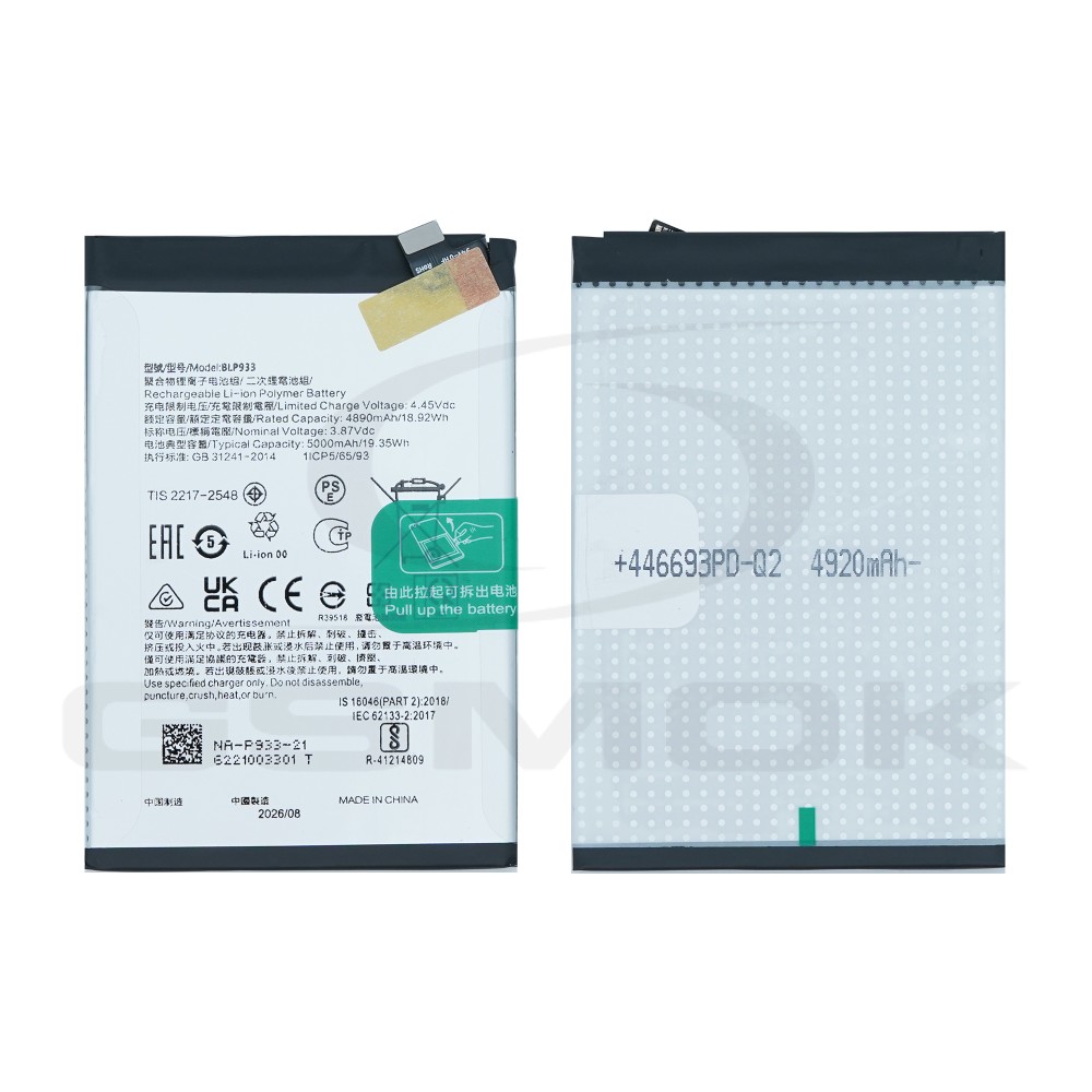 BATTERY REALME 11 RMX3780 BLP933 5000MAH