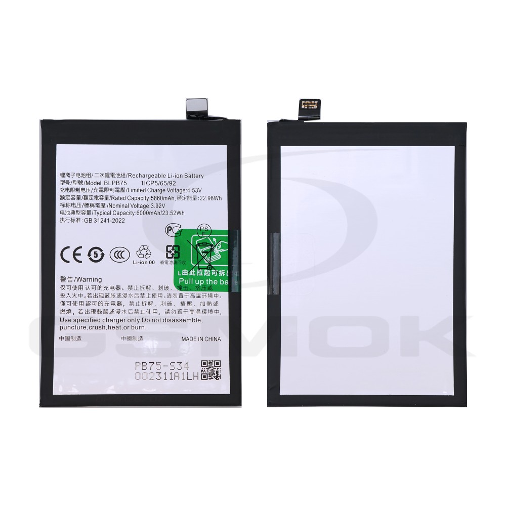 Photo num 1 - BATTERY REALME 14 PRO 5G BLPB75 6000MAH Photo num 1 - BATTERY REALME 14 PRO 5G BLPB75 6000MAH
