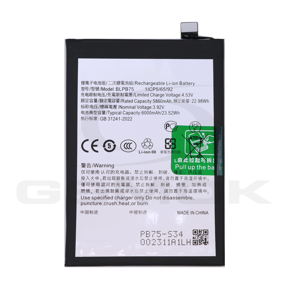 Photo num 2 - BATTERY REALME 14 PRO 5G BLPB75 6000MAH Photo num 2 - BATTERY REALME 14 PRO 5G BLPB75 6000MAH