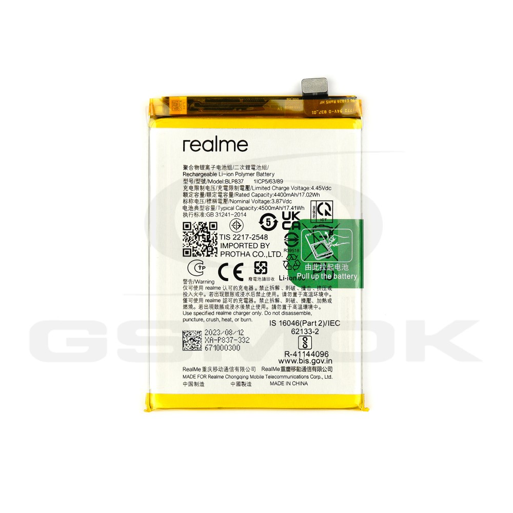 Photo num 5 - BATTERY REALME 8 PRO / 9 PRO PLUS BLP837 4500MAH 4906818 4909547 ORIGINAL BULK Photo num 5 - BATTERY REALME 8 PRO / 9 PRO PLUS BLP837 4500MAH 4906818 4909547 ORIGINAL BULK