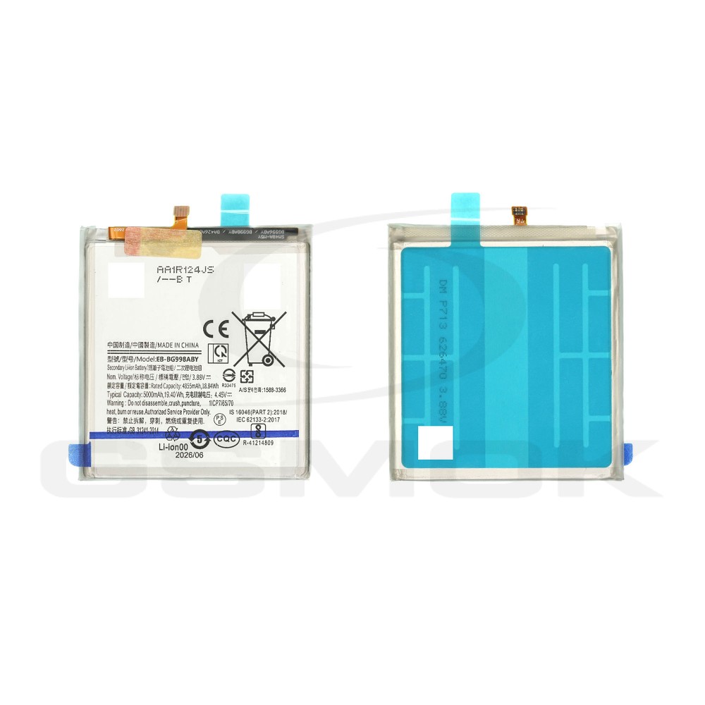 Photo num 1 - BATTERY SAMSUNG G998 GALAXY S21 ULTRA EB-BG998ABY 5000MAH Photo num 1 - BATTERY SAMSUNG G998 GALAXY S21 ULTRA EB-BG998ABY 5000MAH