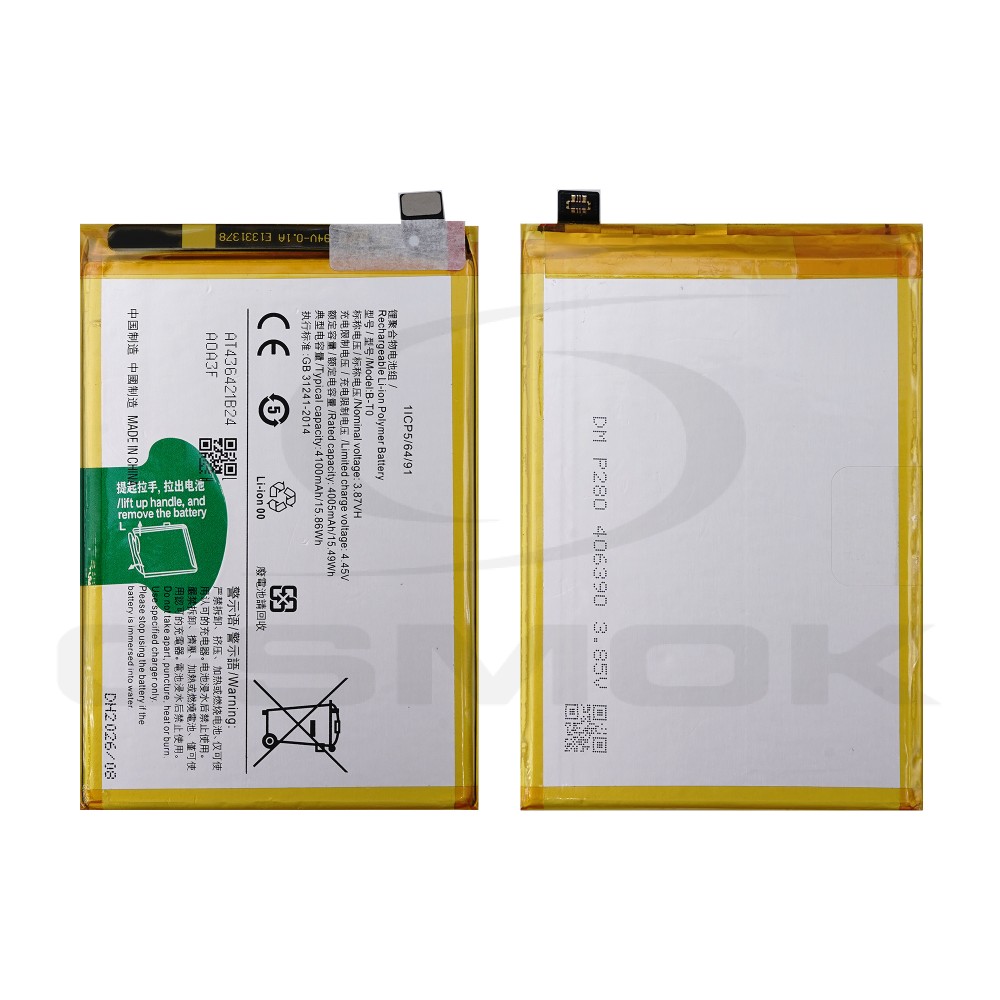 Photo num 1 - BATTERY VIVO Y76S / Y76 5G B-T0 4005MAH Photo num 1 - BATTERY VIVO Y76S / Y76 5G B-T0 4005MAH