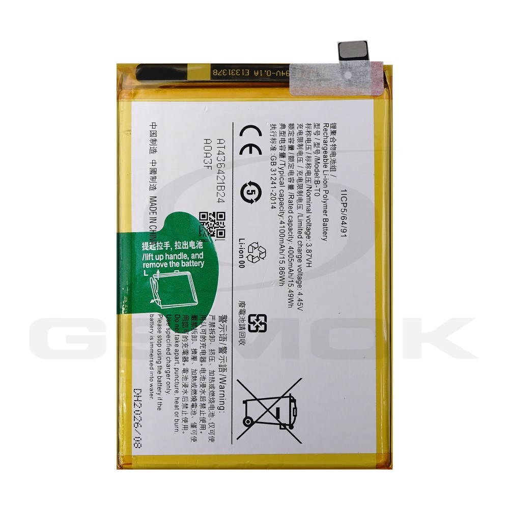 Photo num 2 - BATTERY VIVO Y76S / Y76 5G B-T0 4005MAH Photo num 2 - BATTERY VIVO Y76S / Y76 5G B-T0 4005MAH